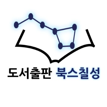 북스칠성(일반문학/비문학)