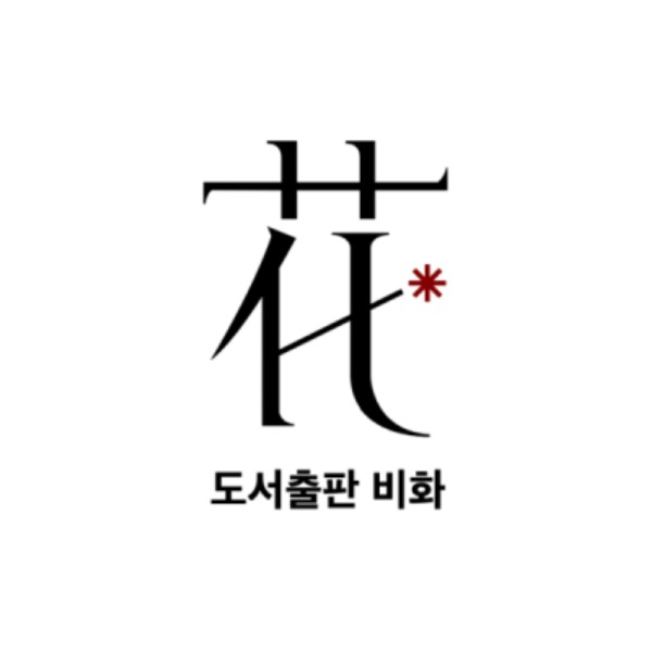 도서출판 비화 logo