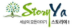 스토리야 logo